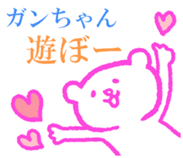 Ganchan sticker. sticker #9319075