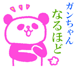 Ganchan sticker. sticker #9319076