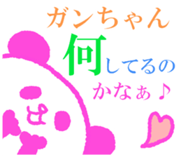 Ganchan sticker. sticker #9319078