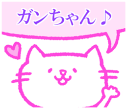 Ganchan sticker. sticker #9319080