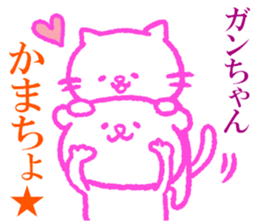 Ganchan sticker. sticker #9319085