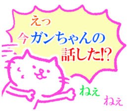 Ganchan sticker. sticker #9319086