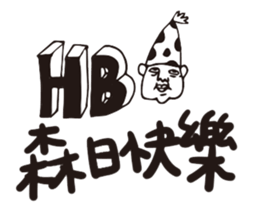 highhighboy sticker #9319480
