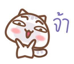 Papa meaw sticker #9319688