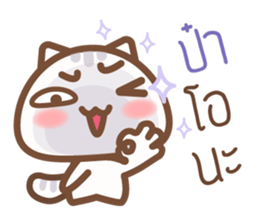 Papa meaw sticker #9319690