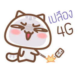 Papa meaw sticker #9319693