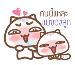Papa meaw sticker #9319694