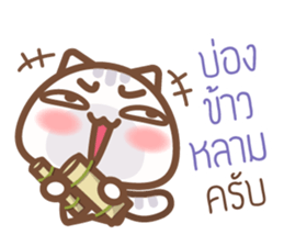 Papa meaw sticker #9319696