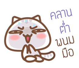 Papa meaw sticker #9319700