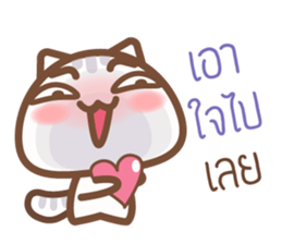 Papa meaw sticker #9319707