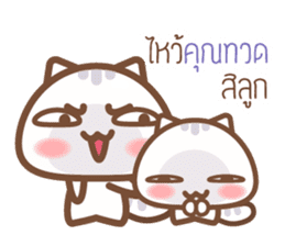 Papa meaw sticker #9319709