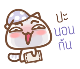 Papa meaw sticker #9319710