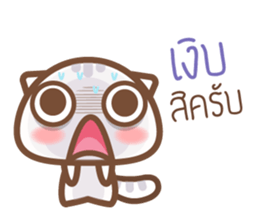 Papa meaw sticker #9319711