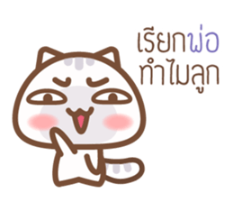 Papa meaw sticker #9319712