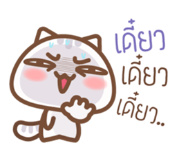 Papa meaw sticker #9319713