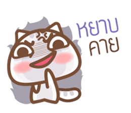 Papa meaw sticker #9319716
