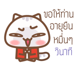 Papa meaw sticker #9319719