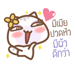 Papa meaw sticker #9319725