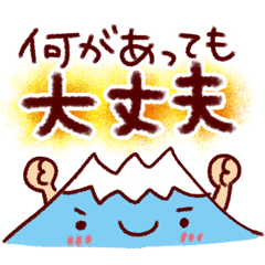 Sticker to be positive feelings