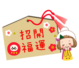 Of the girl [the beginning of the year] sticker #9319870