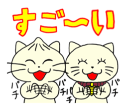 Nikuneko and his friends sticker #9320003