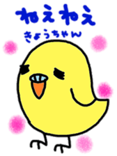 "kyo-chan" only name stamp sticker #9320089