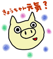 "kyo-chan" only name stamp sticker #9320091