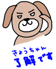"kyo-chan" only name stamp sticker #9320096