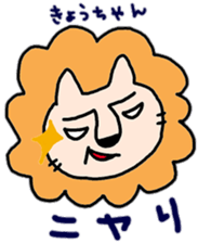 "kyo-chan" only name stamp sticker #9320097