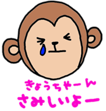 "kyo-chan" only name stamp sticker #9320098