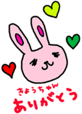 "kyo-chan" only name stamp sticker #9320100