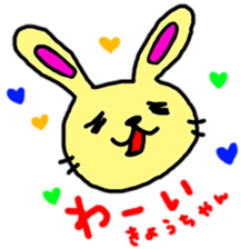 "kyo-chan" only name stamp sticker #9320103