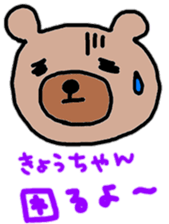 "kyo-chan" only name stamp sticker #9320104