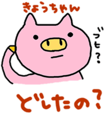 "kyo-chan" only name stamp sticker #9320106