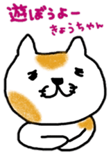 "kyo-chan" only name stamp sticker #9320107