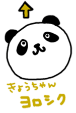 "kyo-chan" only name stamp sticker #9320108