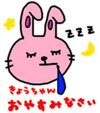 "kyo-chan" only name stamp sticker #9320112