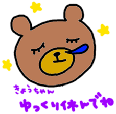 "kyo-chan" only name stamp sticker #9320113