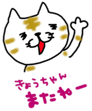 "kyo-chan" only name stamp sticker #9320114