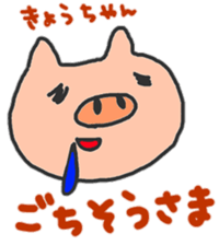 "kyo-chan" only name stamp sticker #9320115