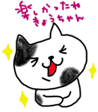 "kyo-chan" only name stamp sticker #9320116