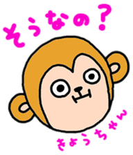 "kyo-chan" only name stamp sticker #9320119