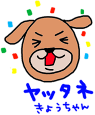 "kyo-chan" only name stamp sticker #9320123