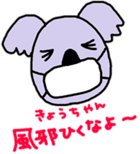 "kyo-chan" only name stamp sticker #9320124