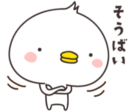 cute chick -chikuho- sticker #9320209