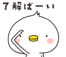 cute chick -chikuho- sticker #9320211
