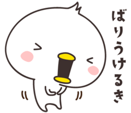 cute chick -chikuho- sticker #9320216