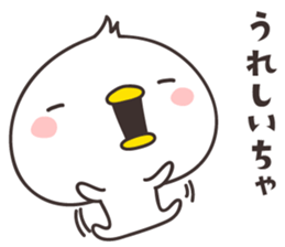 cute chick -chikuho- sticker #9320217