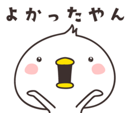 cute chick -chikuho- sticker #9320222