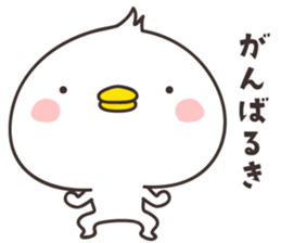 cute chick -chikuho- sticker #9320225